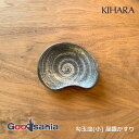 KIHARA 豆皿 勾玉皿(小) 小皿 晶銀かすり 約W9.5×D7×H1.8cm 日本製 10150 ( キハラ 豆皿 皿 さら プレート 食器 和食器 磁器 有田焼 有田 佐賀 国産 勾玉 まが玉 まがたま 変形皿 手塩皿 薬味皿 和菓子 珍味 )