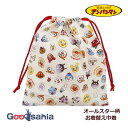 伊藤産業 巾着 アンパンマン オールスター お着替え巾着 約29×25cm 日本製 アイボリー ANC-1001 ( 巾着袋 きんちゃく 手提げ てさげ バッグ...