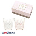 東洋佐々木ガラス タンブラー ガーデンタイム ペアタンブラー 約340ml 日本製 食洗機対応 G106-T333 ( 花 おしゃれ ペアグラス 2点セット 誕...