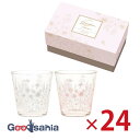 東洋佐々木ガラス タンブラー ガーデンタイム ペアタンブラー 24セット入 約340ml 日本製 食洗機対応 G106-T333 ( 花 おしゃれ ペアグラス ...
