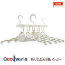 ポニー化成工業 洗濯ハンガー 折りたたみ 5連ハンガー 幅広タイプ センターフックストッパー付き 約47cm 日本製 ホワイト HI-032 ( 洗濯 せんたく ハンガー 折りたたみ 部屋干し 5連 Tシャツ )
