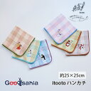 JIKAN STYLE 宮本 itooto(いとおと) ハンカチ 約25×25cm日本製 ( ハンドタオル タオルハンカチ 軽量 速乾 持ち運び やわらかい )