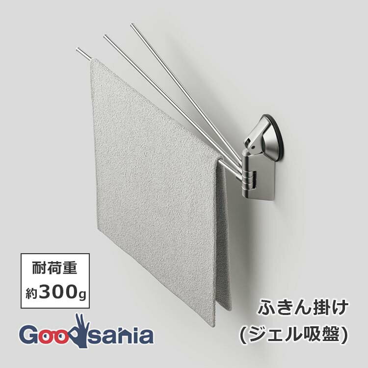【キッチンタオルハンガー】強力な吸盤式で布巾が落ちにくい！ふきん掛けのおすすめは？