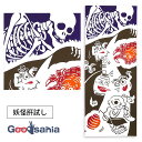 宮本 手ぬぐい kenema 注染手ぬぐい 約35×90cm 日本製 妖怪肝試し 50286 ( 手拭い 伝統品 軽量 速乾 飾る 持ち運び TENUGUI 薄タオル 肌ざわり 汗拭き インテリア )