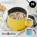 【早い者勝ち!最大400円OFFクーポン配布】和平フレイズ 鍋 ToMay IH対応 マルチポット Mサイズ ( マルチ ポット 片手鍋 マルチパン 万能ポット...
