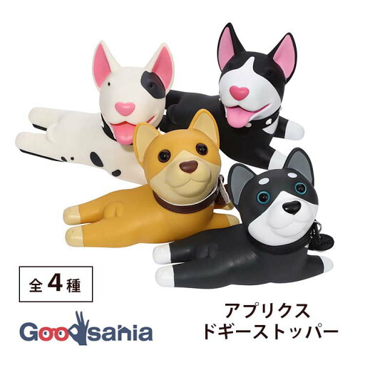 ルークラン ドアストッパー アプリクス ドギーストッパー ( ドア ストッパー ドア止め ゴム製 可愛い 扉 インテリア ドアホルダー 玄関 室内ドア DOG 犬 イヌ 動物 ) ルークラン ドアストッパー アプリクス ドギーストッパー ( ドア ストッパー ドア止め ゴム製 可愛い 扉 インテリア ドアホルダー 玄関 室内ドア DOG 犬 イヌ 動物 )