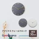 ルークラン アプリクス ウォールクロック ( 壁掛け時計 壁掛け 時計 クロック インテリア サイレントムーブメント 静か clock シンプル )
