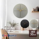 ルークラン アプリクス ウォールクロック クオーター ( 壁掛け時計 壁掛け 時計 クロック インテリア サイレントムーブメント 静か clock シンプル )