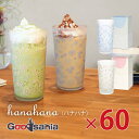 東洋佐々木ガラス 【ケース販売】 hanahana タンブラー 360ml 60個入 食洗器対応 日本製 B-00112-601-BL B-00112-601-...