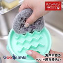 サンベルム スポンジ PallyPallyPET 洗剤不要のペット用食器洗い 約10×10cm PT3811 ( ペット用 犬 猫 食器洗い キッチンスポンジ たわし 水だけ ぬめり ひも付き かわいい おしゃれ パリーパリー )(4)