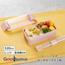 岩崎工業 弁当箱 イージーケアランチボックス1段 520ml 約16.1×8.4×6.4cm 食洗器対応 電子レンジ対応 ピンク B-1487 PI ( お弁当...