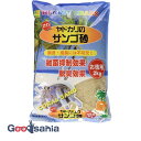 三晃商会 オカヤドカリの サンゴ砂 お徳用 2kg ( 561 オカヤドカリ ヤドカリ オカヤドカリ用 砂 敷き砂 サンゴ 細かい目 雑菌抑制 脱臭 飼育用 サンコー )