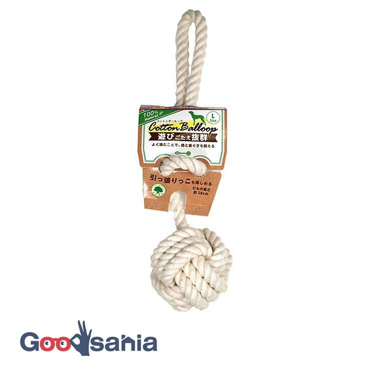 ドギーマンハヤシ コットンボーループ L ( 犬のおもちゃ 犬 デンタルトイ デンタル玩具 犬用 コットン ロープ ボーループ 大型犬用 )