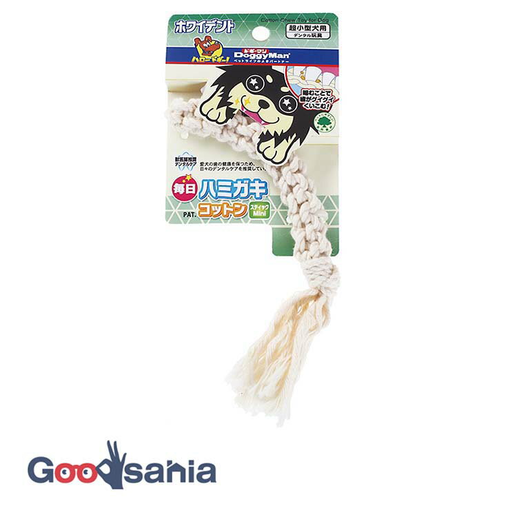 ドギーマンハヤシ 毎日ハミガキコットン スティック Mini ( 犬のおもちゃ 犬 デンタルトイ デンタル玩..