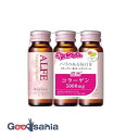 アルフェ ビューティコンク 50ml×3本
