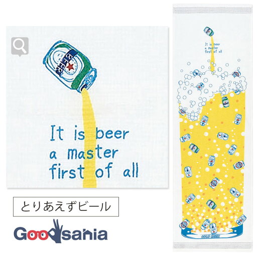 コンテックス Kontex 今治産タオル フェイスタオル 布ごよみ とりあえずビール ブルー 33×100cm 25071 ( タオル たおる 手ぬぐい てぬぐい 吸水 吸水性 速乾 乾きがいい 乾きが早い 薄い うすい 薄手 薄め ) コンテックス Kontex 今治産タオル フェイスタオル 布ごよみ とりあえずビール ブルー 33×100cm 25071 ( タオル たおる 手ぬぐい てぬぐい 吸水 吸水性 速乾 乾きがいい 乾きが早い 薄い うすい 薄手 薄め )