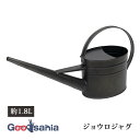 村田屋産業 じょうろ ジョウロジャグ 約1.8L 約11×42×12.5cm(持ち手含む高さ:約21cm) ブラウン 4474 ( ウォーターガン WATERING CAN 如雨露 庭 屋外 園芸 ガーデン )