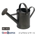 村田屋産業 じょうろ ジョウロシャワー S 約1.65L 約14×30×15.5cm(持ち手含む高さ:約22cm) ブラウン 4476 ( ウォーターガン WATERING CAN 如雨露 庭 屋外 園芸 )