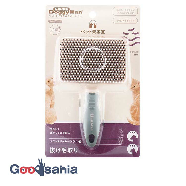 ドギーマンハヤシ BS ソフトスリッカーブラシ ( S ) BS-11 ( 犬 猫 お手入れ ブラッシング 仕上げ ペット美容室 ブラシ スリッカーブラシ やさしい 抗菌 抜け毛取り )