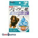 ドギーマンハヤシ 薬用 ペッツテクト+ フォースガード 小型犬用 3本 【動物用医薬部外品】 ( 犬 防虫 虫除け ノミとり スポット ノミ マダニ 蚊 小型犬...