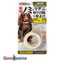 ドギーマンハヤシ 薬用 ノミ・マダニ取り首輪+蚊よけ 小型犬用 【動物用医薬部外品】 ( 犬 ノミ取り 首輪 防虫 蚊よけ 虫よけ 犬用 小型犬 )