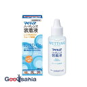マイティア ハードレンズ 装着液 60ml
