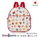 伊藤産業 リュック アイボリー アンパンマン オールスター柄リュック 約11.5×23×24cm 日本製 アイボリー ANC-3000 ( かわいい 可愛い あ...