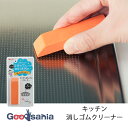 アイセン 台所用品 ラクラクお掃除 キッチン消しゴムクリーナー 約8.2×2.2×1.2cm 消しゴム感覚でこすり落とす 日本製 オレンジ KS454 ( クリ...