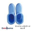 アイセン 浴室清掃 バスブーツ ロング 約27×10×16cm サイズ27cmまで ブルー BB063 ( バスブーツ お風呂ブーツ 浴室ブーツ 掃除ブーツ 防...