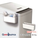 アスベル 洗濯機収納 ラックス MG フリーポケット スリム マグネット 仕切付き 約26.1×7.3×11.3cm ホワイト A5756-09 ( 洗濯機 ラ...