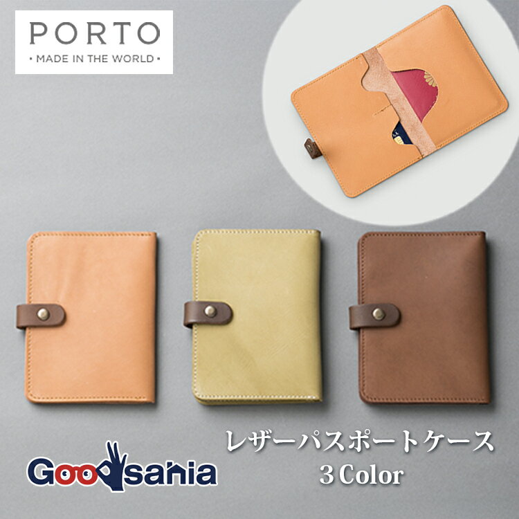 CARNA ѥݡȥ PORTO Passport case ( 쥶   쥶 ѥݡ ѥݡ ...