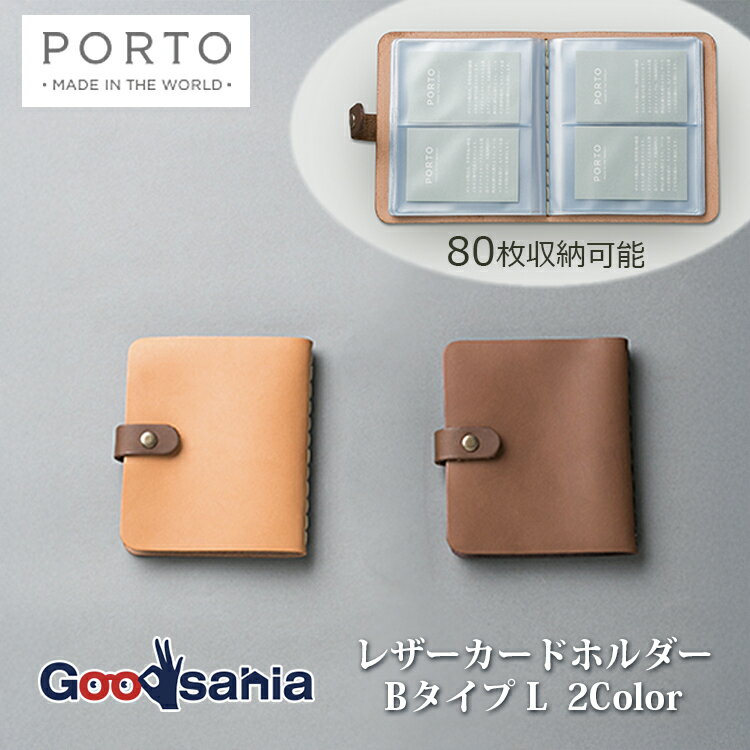 CARNA カードホルダー PORTO Leather card holder ( Bタイプ ) L ( レザー 牛革 革 牛革製 カード入れ 名刺ホルダー カ...