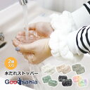 丸和貿易 水だれストッパー 洗顔吸水バンド 2個入 洗顔時に水が腕に伝ってくるストレスを解消 ( 洗顔用 手首バンド リストバンド ペア 吸水 速乾 伸縮性あり...