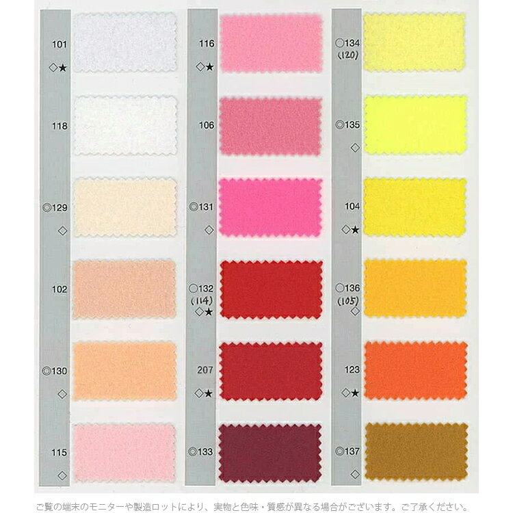 KIYOHARA フェルト Kフェルト 洗えるフェルト 18cm角 KT1001 ( 清原 ウォッシャブル 洗える 洗濯可 生地 手芸 ハンドメイド 手作り マスコット アップリケ 小物作り オリジナル )