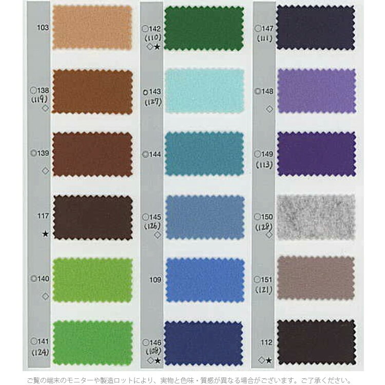 KIYOHARA フェルト Kフェルト 洗えるフェルト 18cm角 KT1001 ( 清原 ウォッシャブル 洗える 洗濯可 生地 手芸 ハンドメイド 手作り マスコット アップリケ 小物作り オリジナル )