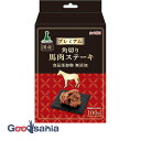アドメイト プレミアム角切り馬肉ステーキ 100g