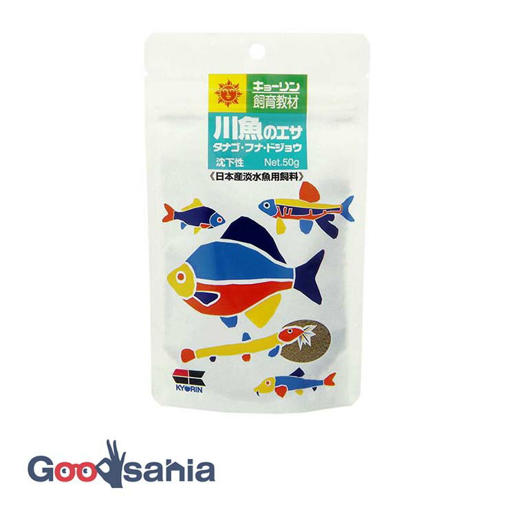 教材 川魚のエサ 50g