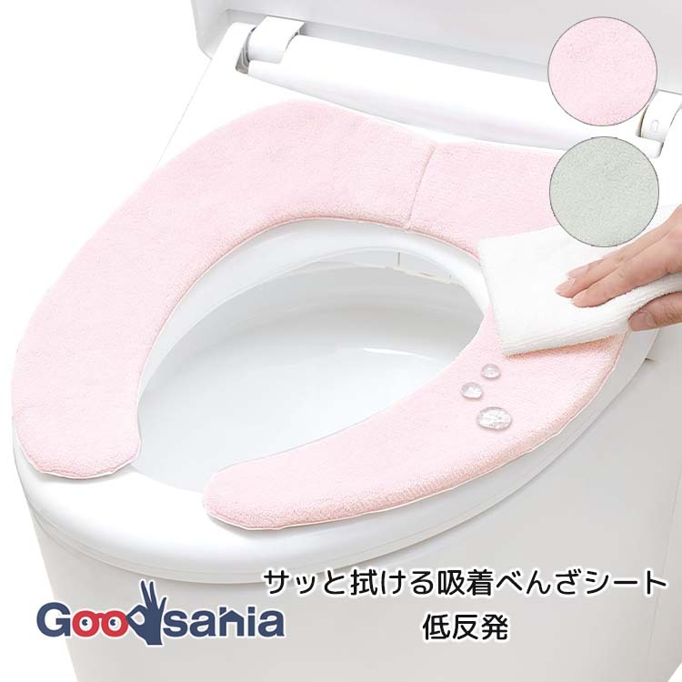 レック サッと拭ける吸着べんざシート ( 低反発 ) 全2色 ( 便座シート べんざシート 便座クッション 便座カバー 便座 べんざ シート クッション )