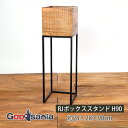 FOYER プランタースタンド RJボックススタンド H90 約28×28×90cm 3P00030 ( 花台 鉢カバー 鉢カバースタンド スタンド ボックススタンド 鉢台 植木 観葉植物 植物 グリーン ガーデニング おしゃれ )