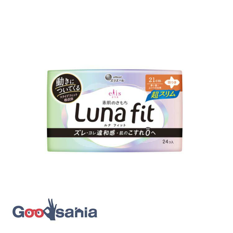 エリス 素肌のきもち ルナフィット 超スリム 多い昼〜ふつうの日用 羽つき 21cm 24枚