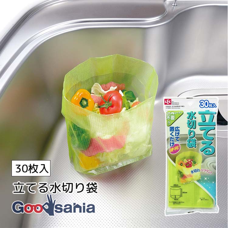 レック 水切り袋 立てる水切り袋 30枚入 約25×20×(マチ)10cm 日本製 グリーン K00020 ( 水切り袋 自立 ..