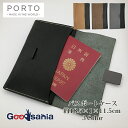 CARNA PORTO パスポートケース 約18.5×1×11.5cm 全3色 ( レザー 牛革 革 レザーケース 牛革製 パスポート入れ パスポート おしゃれ...