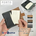 CARNA PORTO カードケース 約11.4×1×7.7cm 全3色 ( 名刺入れ レザー 牛革 革 レザーケース CARDCASE 牛革製 カード入れ 名...