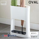 Goodsaniaで買える「山崎実業 かさたて オーバル 約W20.8×D7.6×H28cm ホワイト 6979 ( 傘立 かさたて 傘立て アンブレラスタンド かさ 傘 アンブレラ 長傘 日傘 スタンド 収納 雨傘 折り畳み傘 」の画像です。価格は1,492円になります。