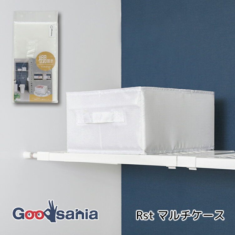 東和産業 トイレ収納 Rst マルチケース ホワイト ( トイレ収納 トイレ 収納 トイレ収納ボックス マルチ..