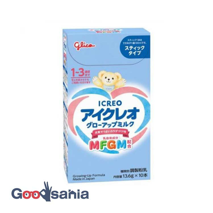 内容量・サイズ13.6g×10本入商品説明文お子様に必要な栄養素を補うだけでなく、すこやかな発育をサポートするために乳由来成分であるMFGMを配合。卒乳後の元気なカラダづくりを応援するために開発された粉ミルク、それが「アイクレオ グローアップミルク」です。保管及び取扱い上の注意・一度封を切ったスティックは残さずお使いください。・直射日光を避けて乾燥した涼しい場所に保存してください。・冷蔵庫や冷凍庫には保存しないでください。・電子レンジで加熱しないでください・お子様の体質や健康状態によっては、医師、薬剤師、保健師、看護師、管理栄養士、栄養士にご相談ください。成分・分量【原材料】脱脂粉乳(オーストラリア製造)、乳糖、調整食用油脂(分別ラード、オレオ油、大豆油、ヤシ油、パームオレイン)、でんぷん分解物、乳清たんぱく質濃縮物、たんぱく質濃縮ホエイパウダー、ガラクトオリゴ糖液糖、エゴマ油、食塩/炭酸Ca、レシチン、水酸化Ca、塩化Mg、V.C、塩化K、リン酸Ca、ピロリン酸鉄、5'-CMP、ナイアシン、V.E、ウリジル酸Na、パントテン酸Ca、5'-AMP、イノシン酸Na、グアニル酸Na、V.B1、V.B6、V.A、V.B2、葉酸、カロテン、V.D、ビオチン、V.B12、(一部に乳成分・大豆を含む)【栄養成分】栄養成分表示(100g当たり)エネルギー:485kcal、たんぱく質:15.5g、脂質:21.7g、炭水化物:56.8g、食塩相当量:0.51g、ビタミンA:490μg、ビタミンB1:0.7mg、ビタミンB2:0.8mg、ビタミンB6:0.7mg、ビタミンB12:1.3μg、ビタミンC:96mg、ビタミンD:8.7μg、ビタミンE:5.5mg、葉酸:130μg、ナイアシン:7.7mg、パントテン酸:5.5mg、ビオチン:14μg、カリウム:550mg、カルシウム:725mg、鉄:9.6mg、マグネシウム:60mg、リン:390mg、リノール酸:2.7g、α-リノレン酸:0.45g、β-カロテン:90μg、塩素:470mg、コリン:50mg、ヌクレオチド:21mg、リン脂質:340mg、スフィンゴミエリン:50mg、ガラクトオリゴ糖:0.3g、灰分:3.5g、水分:2.5g配合割合(100g当たり)乳成分:66.3g、調整脂肪:21.3g、でんぷん分解物:11.6g、オリゴ糖:0.3g、ビタミン・ミネラル等:0.5g。主要な混合物、乳又は乳製品以外の乳成分(乳糖、乳清たんぱく質):30.2％乳脂肪以外の脂肪(分別ラード、オレオ油、大豆油、ヤシ油、パームオレイン、エゴマ油、レシチン):21.3％乳糖以外の糖(でんぷん分解物、ガラクトオリゴ糖):11.9％【アレルギー物質】乳成分・大豆【保存方法】乾燥した涼しい場所に保存してください。在庫/返品メーカー名(製造)江崎グリコ販売会社江崎グリコ555-8502 大阪市西淀川区歌島4-6-5お客様センター 0120-964-369広告文責・販売業者株式会社大屋お問合せ先:0570-033939当店では、ギフトラッピング（熨斗対応を含む）はお受けすることができませんので、あらかじめご了承ください。リニューアルに伴い、パッケージ・内容等予告なく変更する場合がございます。予めご了承ください。【関連キーワード】-