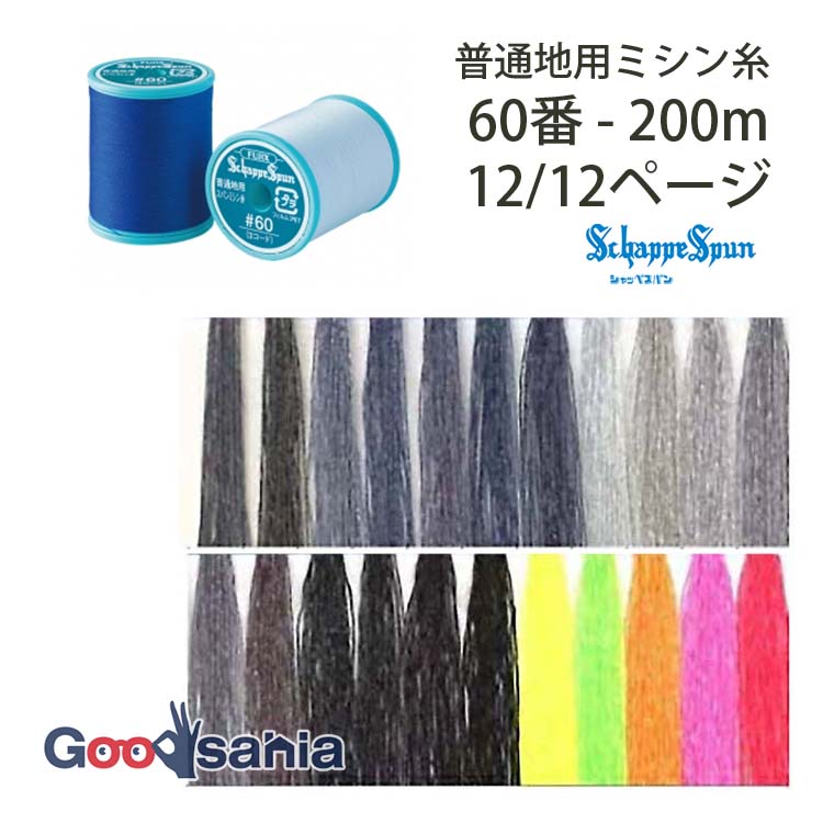 եå ߥ åڥѥ 60  200m 12/12ڡ (22)  ( FUJIX ֥롼ܥӥ #60 60ּ 60 å    κ  ˥ )