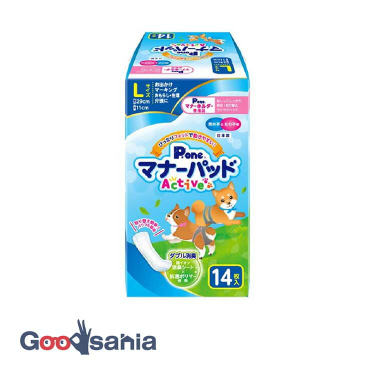 第一衛材 マナーパッド Active Lサイズ 14枚 男の子&女の子用 PMP-747 ( 犬 パッド インナーパッド 男..
