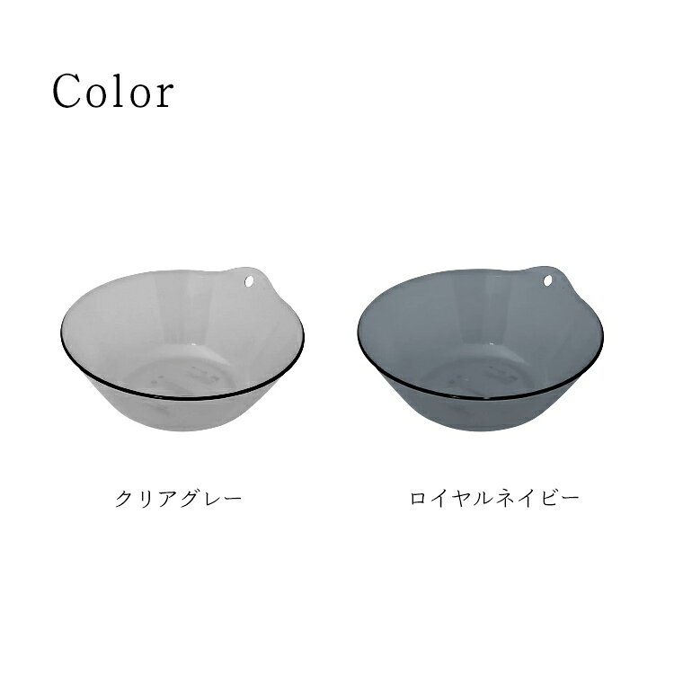 アスベル 湯おけ レリッシュ クリアカラー A5322 全2色 ( ゆおけ クリア スタイリッシュ おしゃれ 湯桶 洗面器 洗面ボウル 吊り下げ収納 )