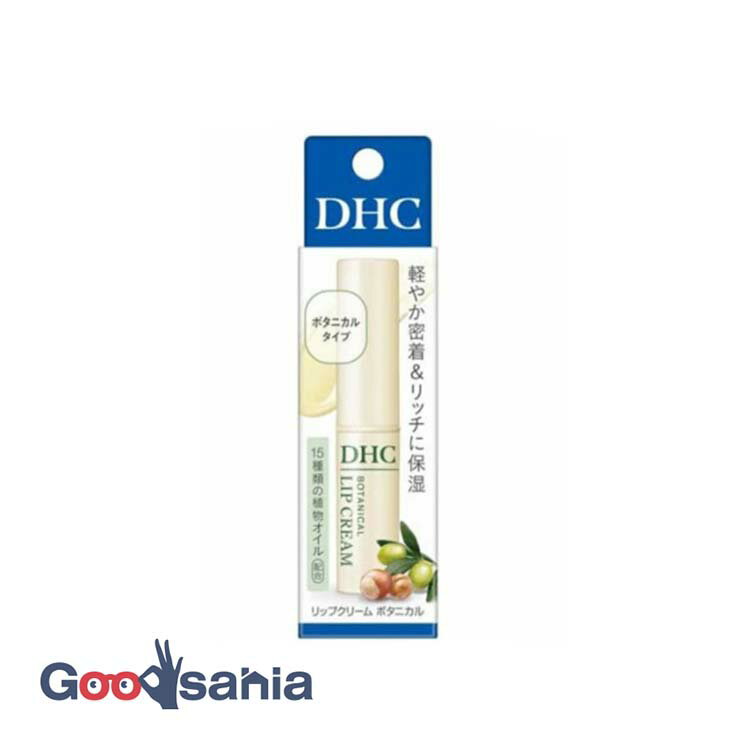 DHC リップクリーム ボタニカル 1.5g